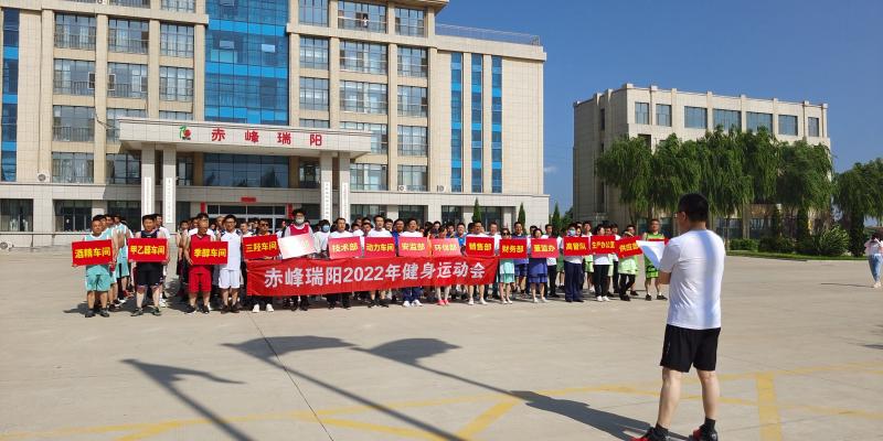 健身運(yùn)動(dòng)會