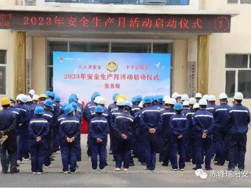 強(qiáng)化紅線意識(shí)，堅(jiān)守安全底線